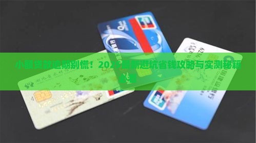 小额贷款逾期怎么处理说
