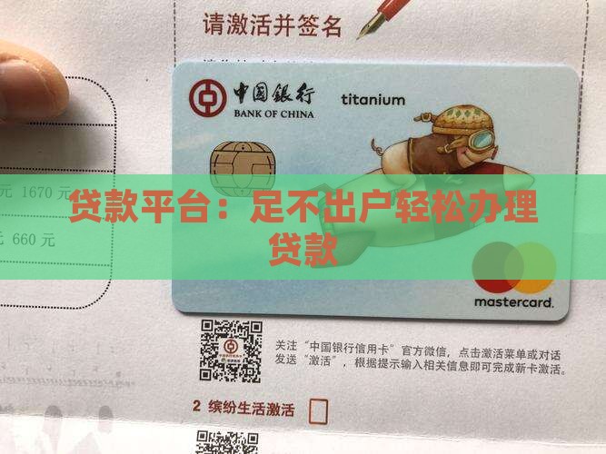 不用去网点就能办贷款的平台