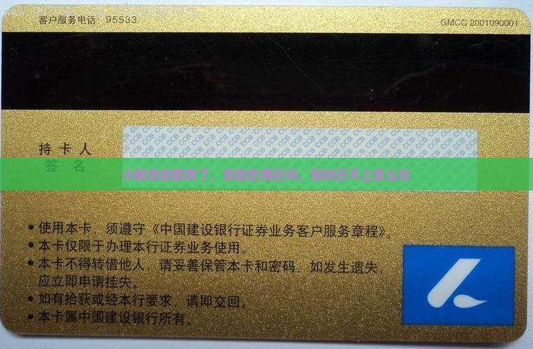 小额贷款都黄了