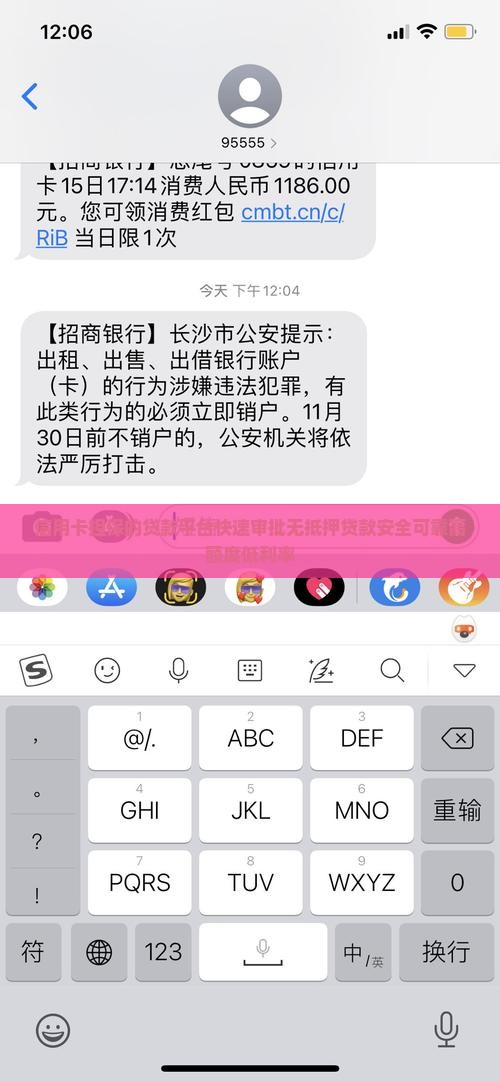 信用卡担保的贷款平台