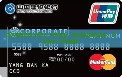 征信养两年可以贷款