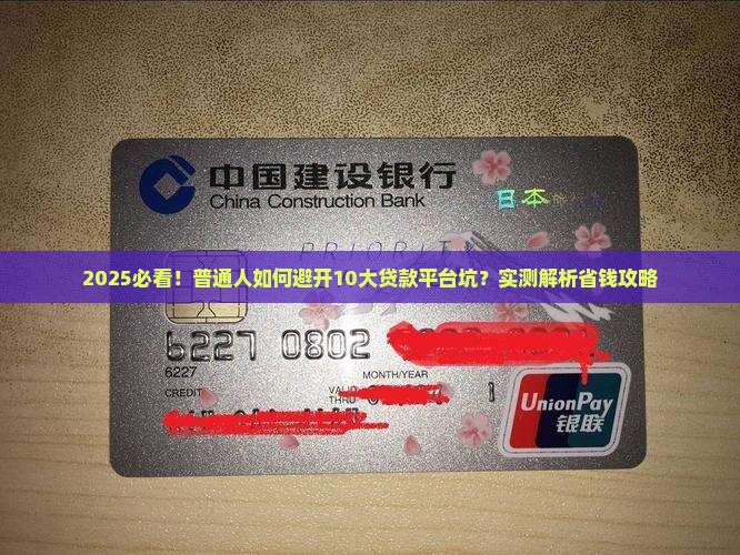 类似p2p的贷款平台有哪些