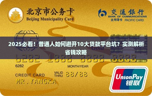 类似p2p的贷款平台有哪些