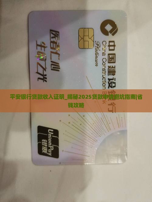 平安银行贷款收入证明 平安银行贷款收入证明