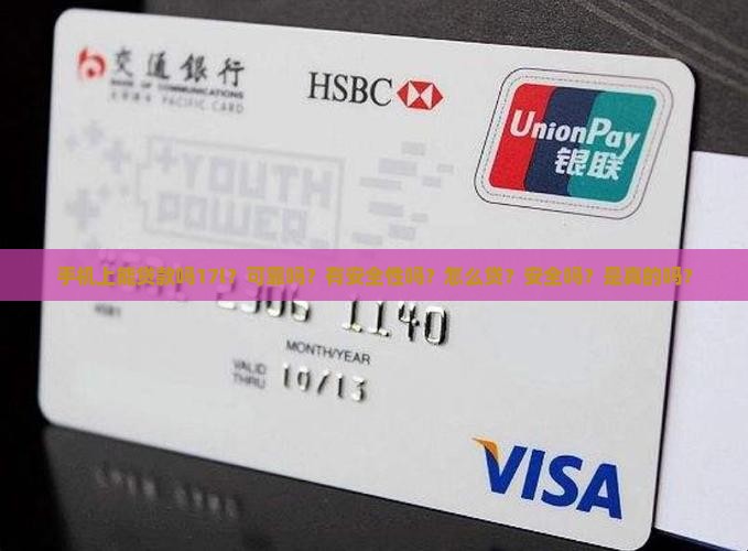 手机上能贷款吗17l