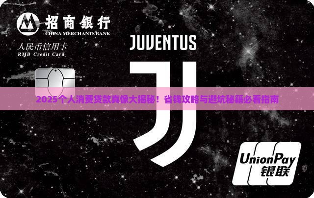 当前个人消费贷款业务