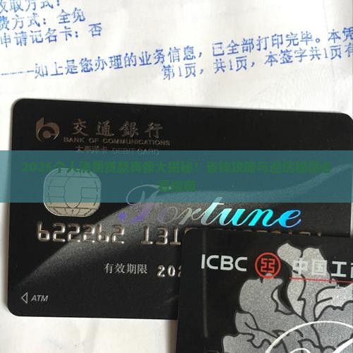 当前个人消费贷款业务