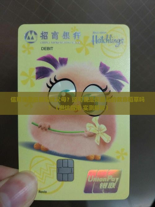 信用贷款逾期后找父母