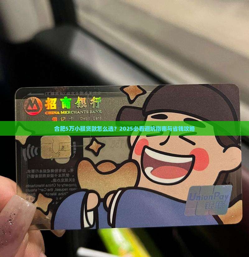 合肥5万小额贷款