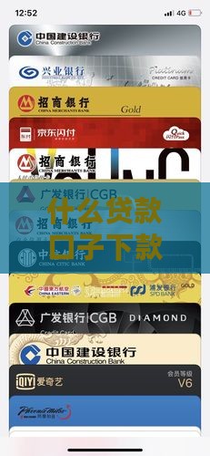 什么贷款口子下款快？如何正确申请不看征信