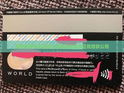 惠州抵押电车贷款公司电话地址及正规借款公司