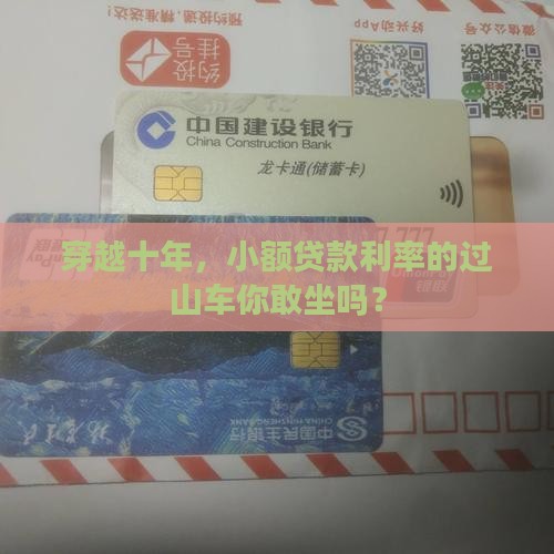 10年小额贷款浮动利率
