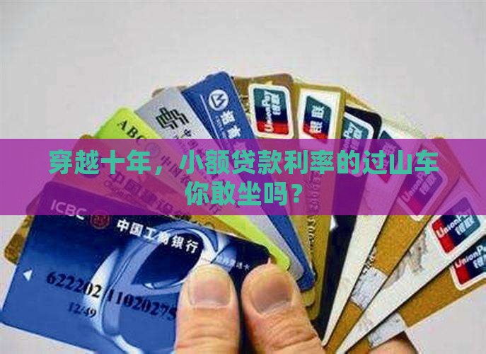 10年小额贷款浮动利率