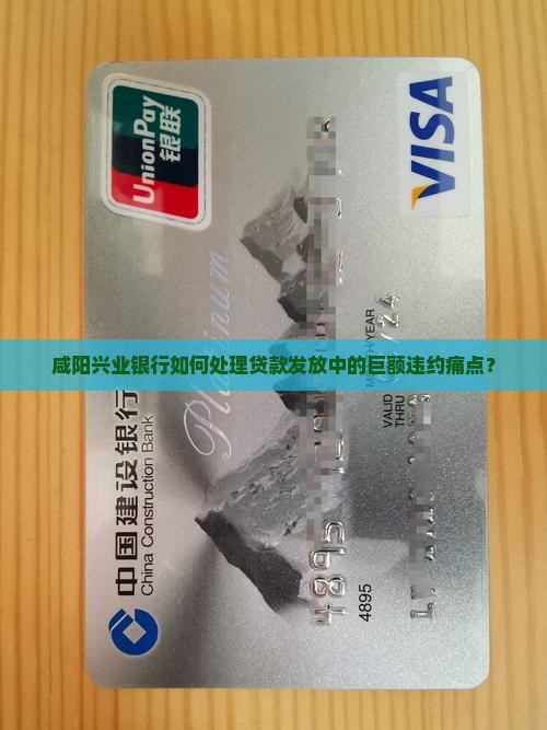 咸阳兴业银行贷款发放