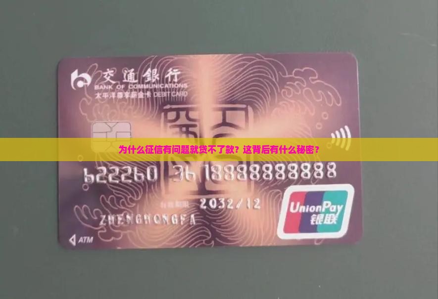 征信不能贷款的条件