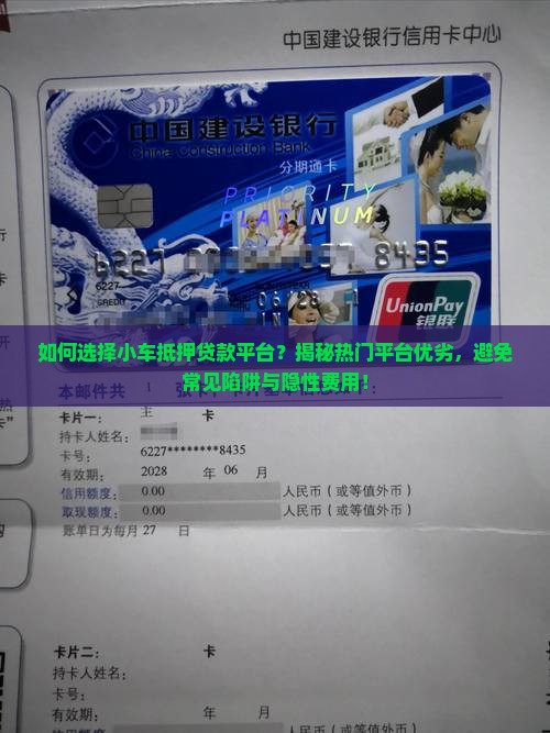 小车抵押贷款哪个平台好
