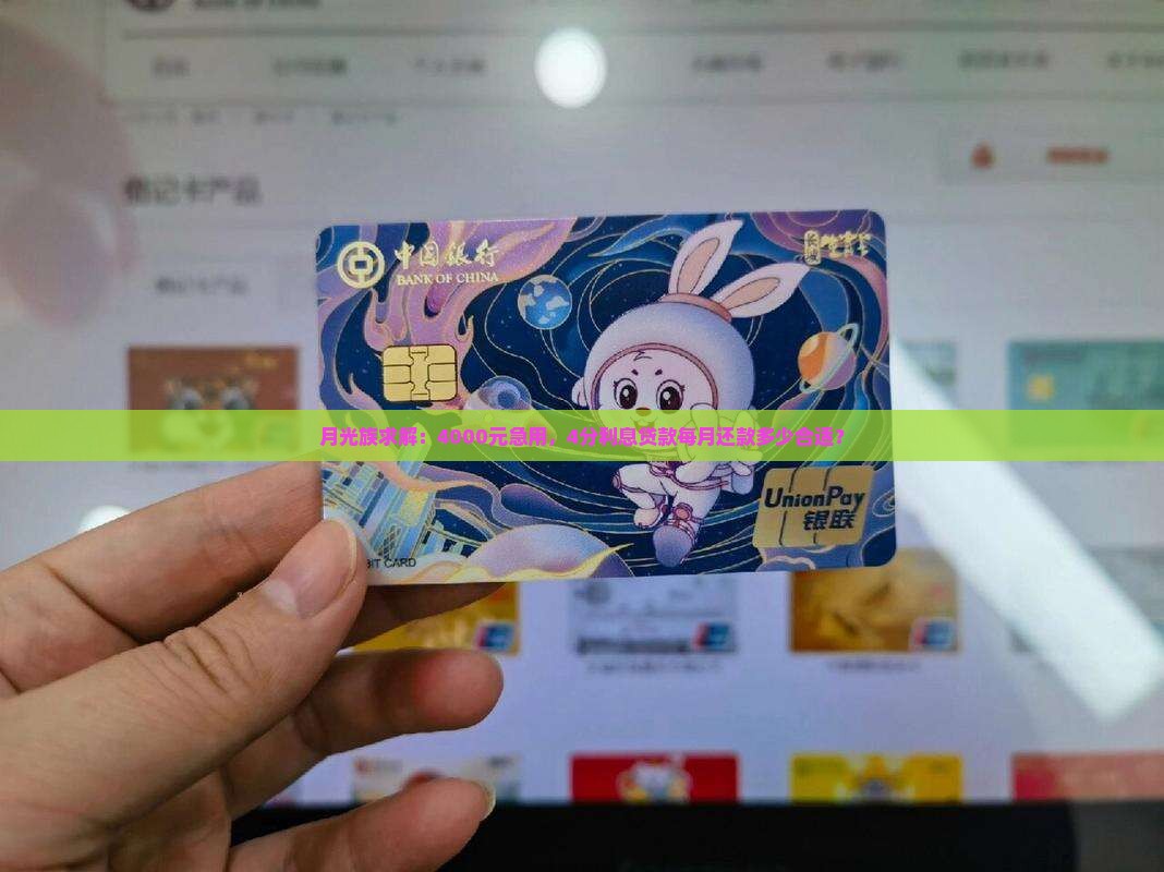 小额贷款4分利息怎么算