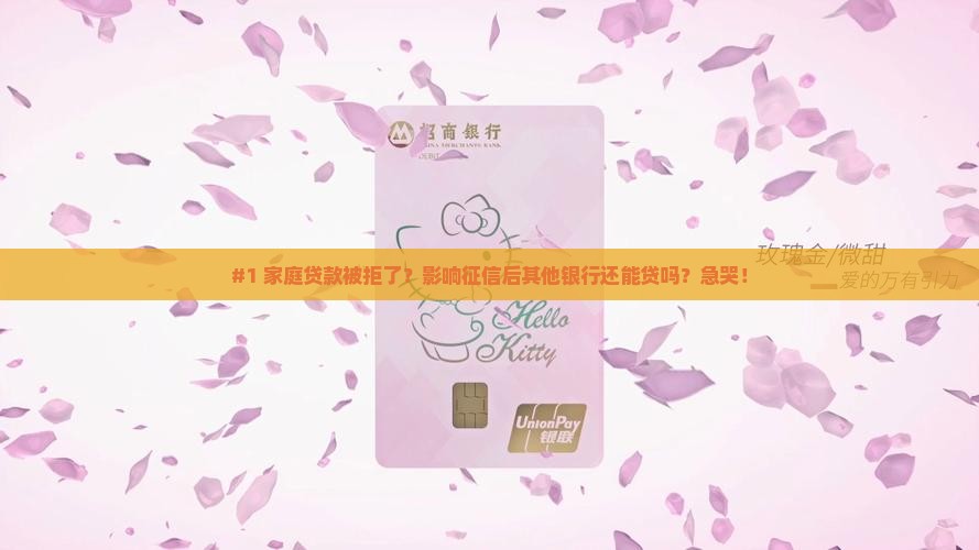 影响征信后会影响其他行的贷款么