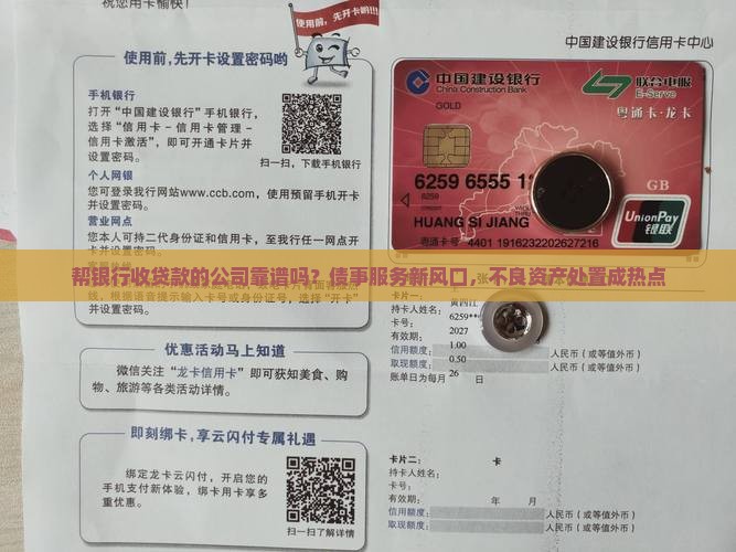帮银行收贷款的公司