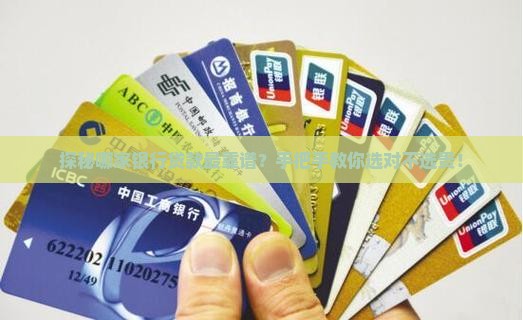 可用的银行贷款