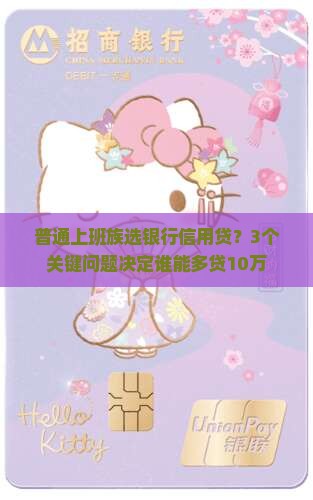 信用贷款银行选择