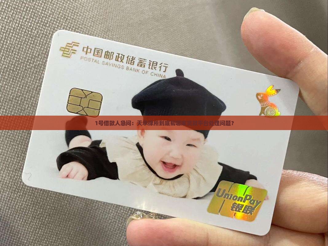 天承律所是哪个贷款平台