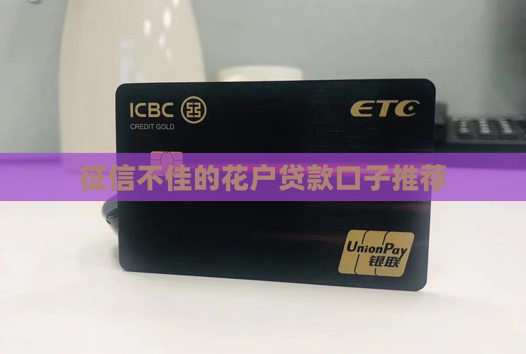 带花的贷款口子