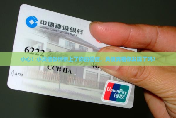 小贷公司贷款上征信负债