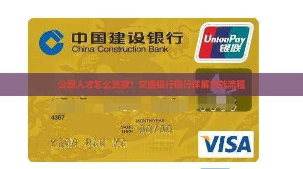 公司人才贷怎么贷款的 公司人才贷怎么贷款的