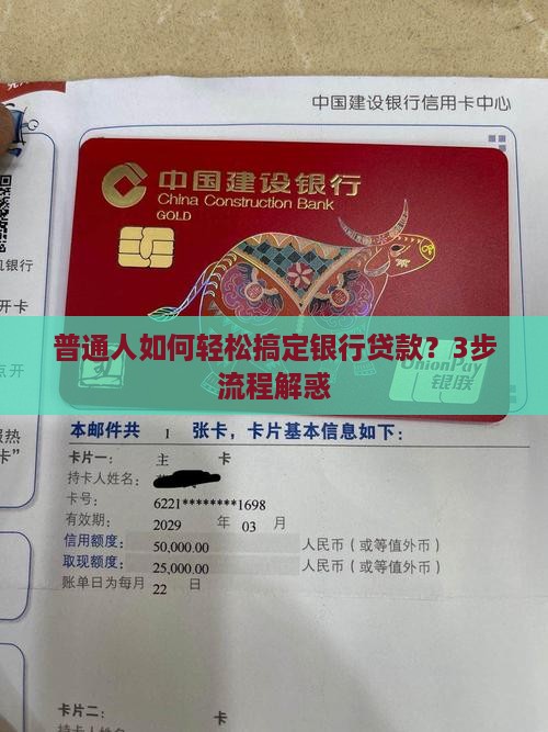 在银行提取贷款的流程