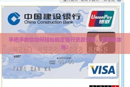 从银行贷款怎么做账