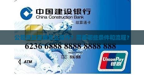 公司贷款置换怎么操作 公司贷款置换怎么操作