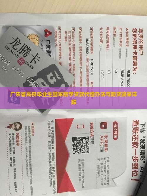 广东贷款助贷