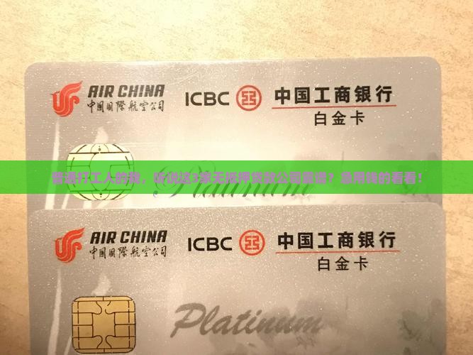 靠谱的无抵押贷款公司