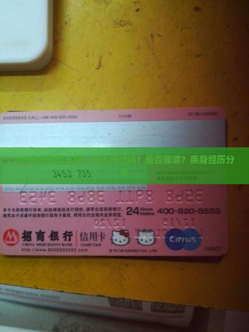 x小米贷款怎么样