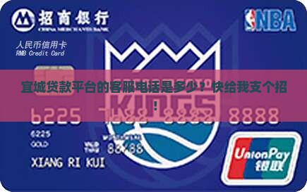 宜城贷款平台电话