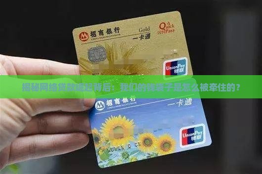 出现网络贷款的原因 出现网络贷款的原因