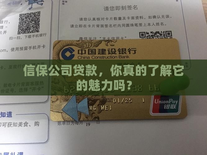 信保公司属于什么贷款