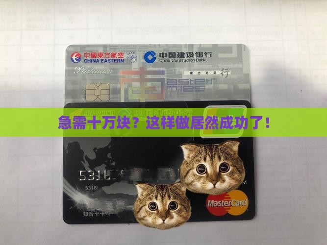 如何银行贷款十万