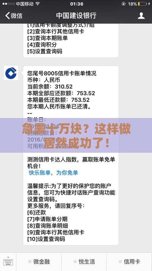 如何银行贷款十万