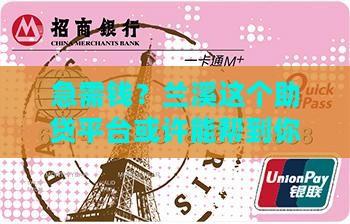 兰溪小额度贷款助贷平台 兰溪小额度贷款助贷平台