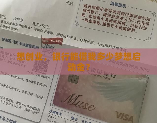 个人经营贷款能贷多少钱