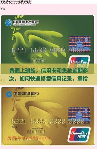 个人小贷款较多怎么恢复征信 个人小贷款较多怎么恢复征信