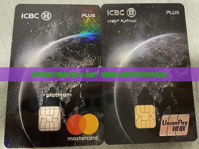 帮银行朋友贷款冲业绩