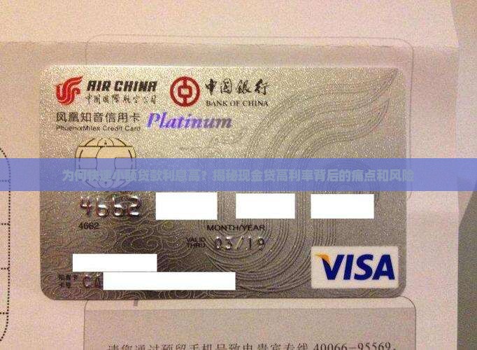 快速小额贷款利息高