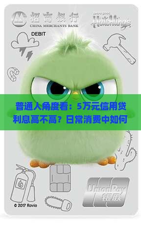 信用贷算不算贷款利息高