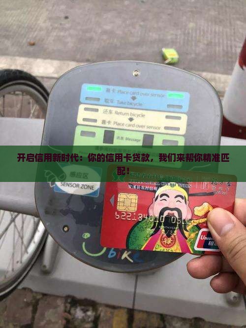 信用卡贷款分销系统