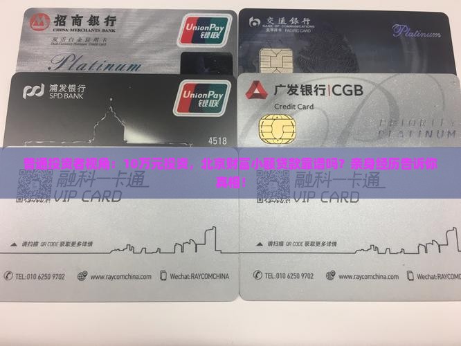 北京财富小额贷款可信吗