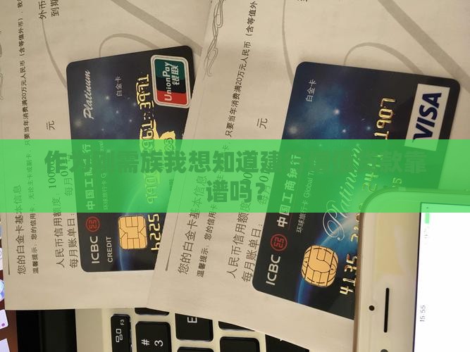 建设银行增值贷款