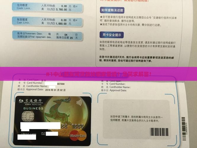 广东中山贷款找哪家公司